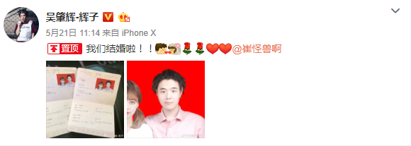 大傻发微博宣布结婚，大半个说唱圈的rapper都抢着来祝贺 | 第23张