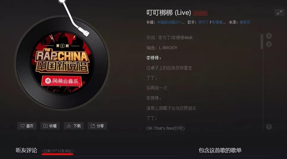 王浩轩 暴扣哥才是《中国新说唱》的最大赢家? | 第26张 | 嘻哈中国 王浩轩 暴扣哥才是《中国新说唱》的最大赢家? | 第26张