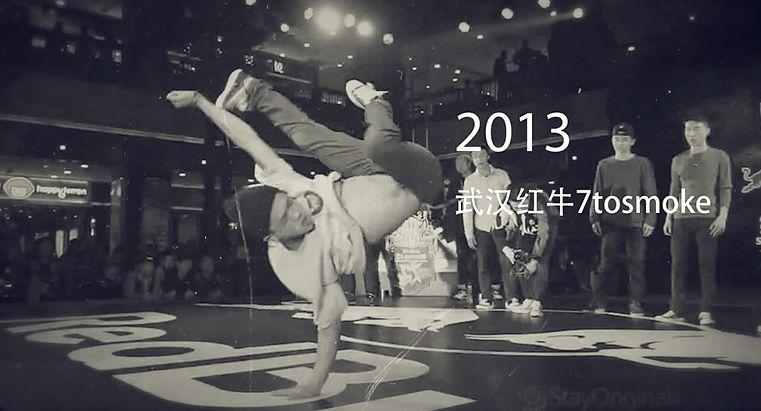 Bboy仙人:参加完《这就是街舞》,我好像不会跳舞了 | 第4张 | 嘻哈中国 Bboy仙人:参加完《这就是街舞》,我好像不会跳舞了 | 第4张