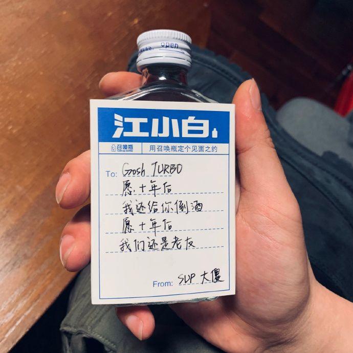 说唱里的湘渝力量——GOSH x SUP | 第16张 | 嘻哈中国 说唱里的湘渝力量——GOSH x SUP | 第16张