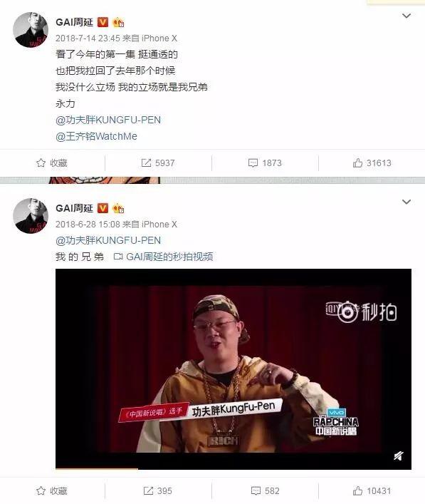 说唱里的湘渝力量——GOSH x SUP | 第28张 | 嘻哈中国 说唱里的湘渝力量——GOSH x SUP | 第28张