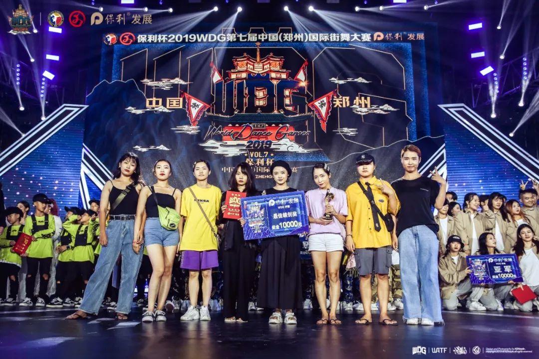 2019WDG中国(郑州)国际街舞大赛圆满落幕 | 第18张