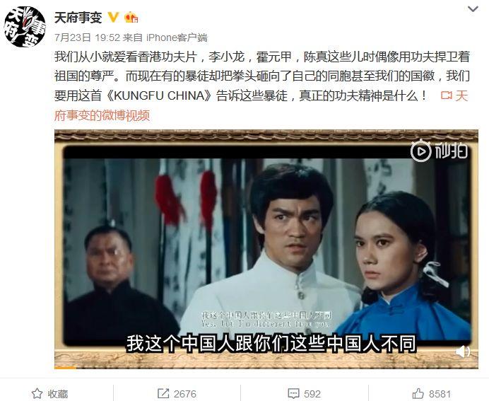 人民日报转发了天府事变和特朗普合作的《香港之秋》 | 第2张 | 嘻哈中国 人民日报转发了天府事变和特朗普合作的《香港之秋》 | 第2张