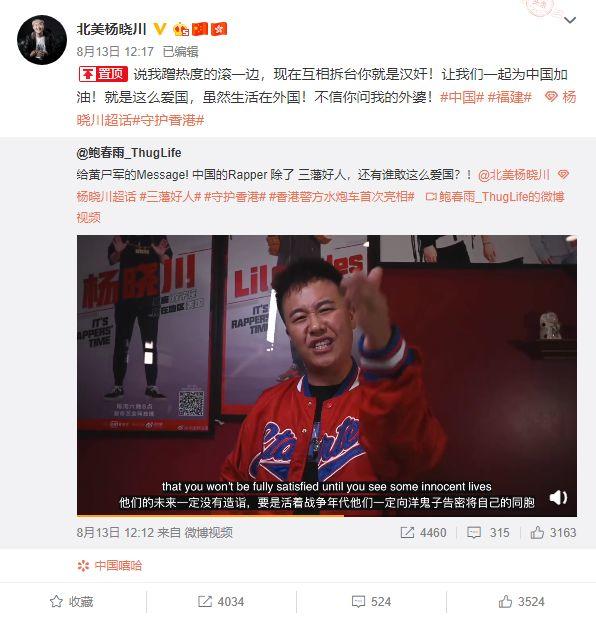 香港的动乱事件发生后，我们的说唱歌手都做了些什么