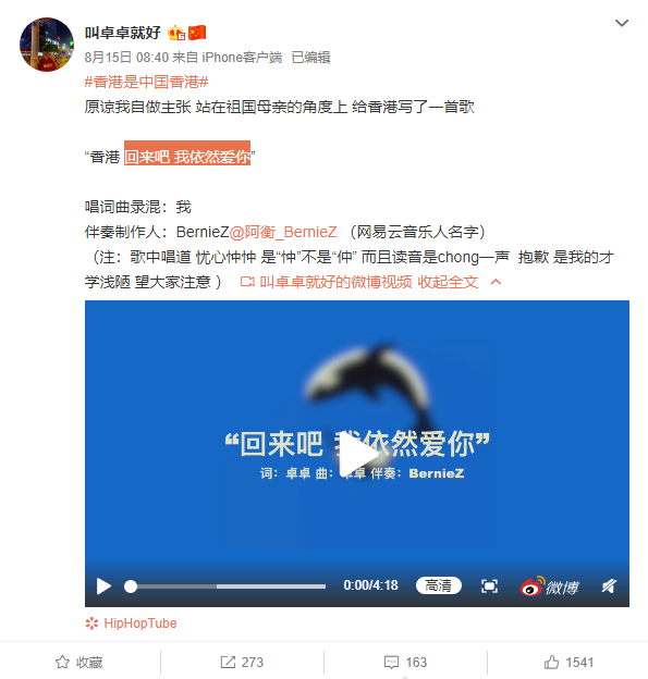 香港的动乱事件发生后，我们的说唱歌手都做了些什么