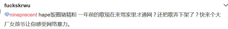 《砍死法老》被饭圈女孩举报下架了 | 第14张 | 嘻哈中国 《砍死法老》被饭圈女孩举报下架了 | 第14张