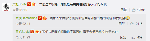 大傻发微博宣布结婚，大半个说唱圈的rapper都抢着来祝贺 | 第7张