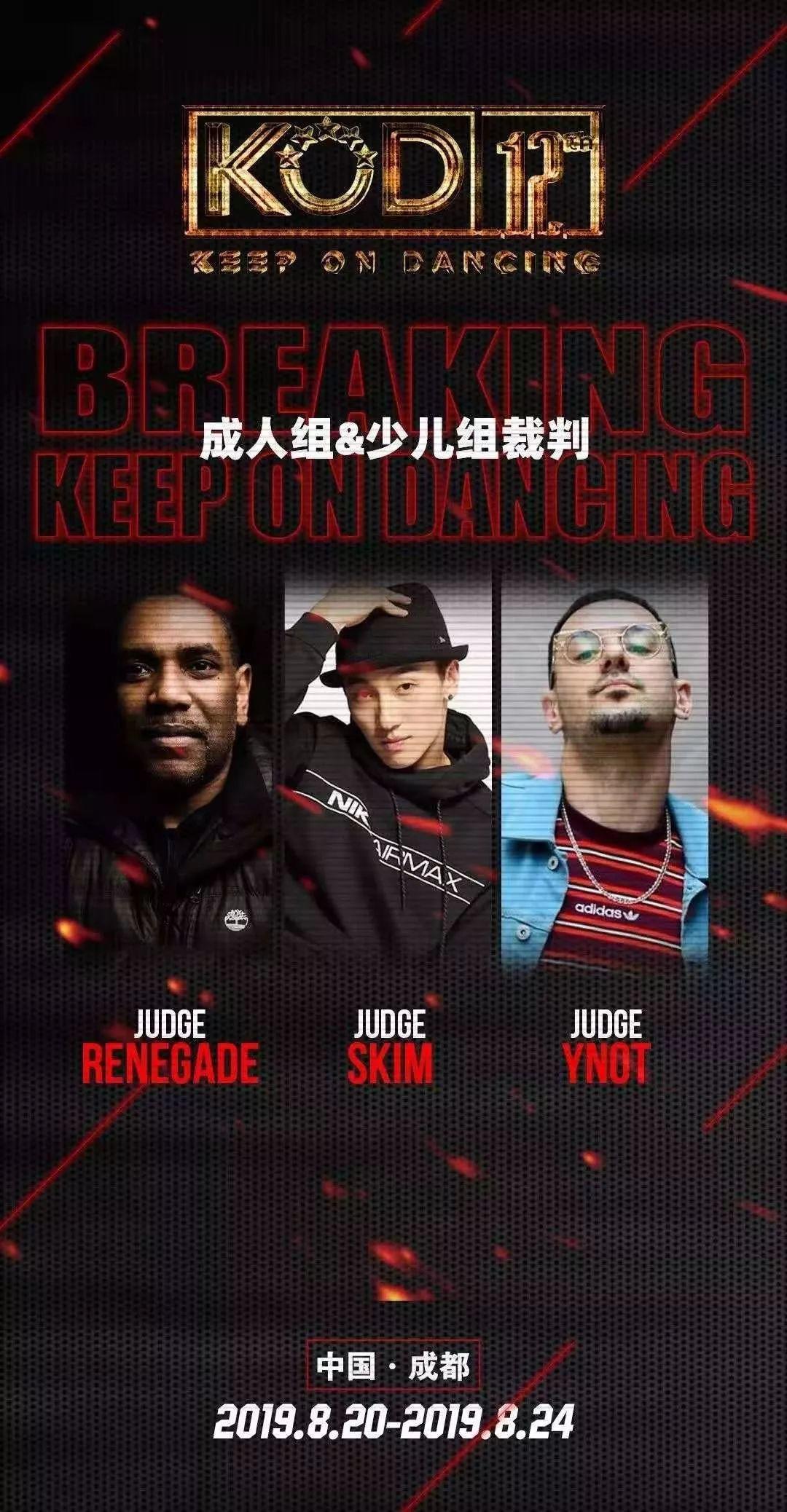 YNOT:永舞止境,做个“舒服”又“自信”的Bboy! | 第1张 | 嘻哈中国 YNOT:永舞止境,做个“舒服”又“自信”的Bboy! | 第1张