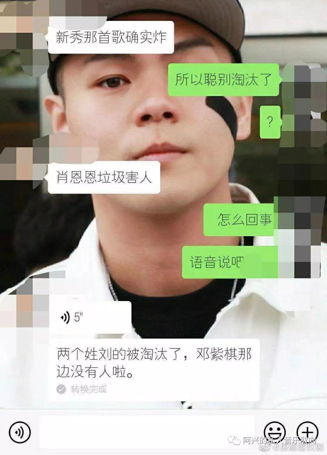 那些骂肖恩恩的人,都麻烦你进来看一看。 | 第1张 | 嘻哈中国 那些骂肖恩恩的人,都麻烦你进来看一看。 | 第1张
