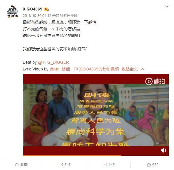 rapper集体转发国旗:一名合格的MC不会忘记他的根在哪里 | 第7张 | 嘻哈中国 rapper集体转发国旗:一名合格的MC不会忘记他的根在哪里 | 第7张