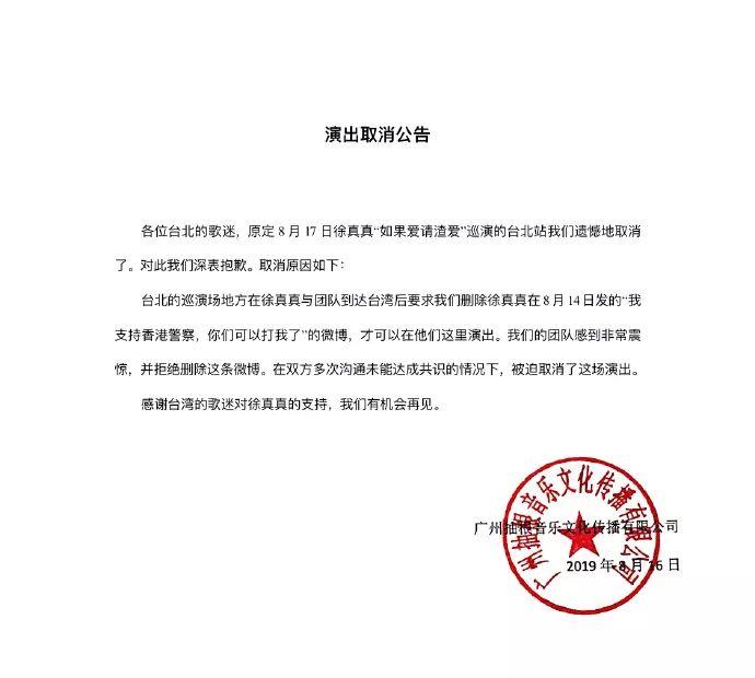 香港的动乱事件发生后，我们的说唱歌手都做了些什么