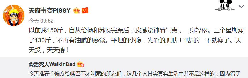 杨和苏拿不拿冠军无所谓，主要想看法老穿JK