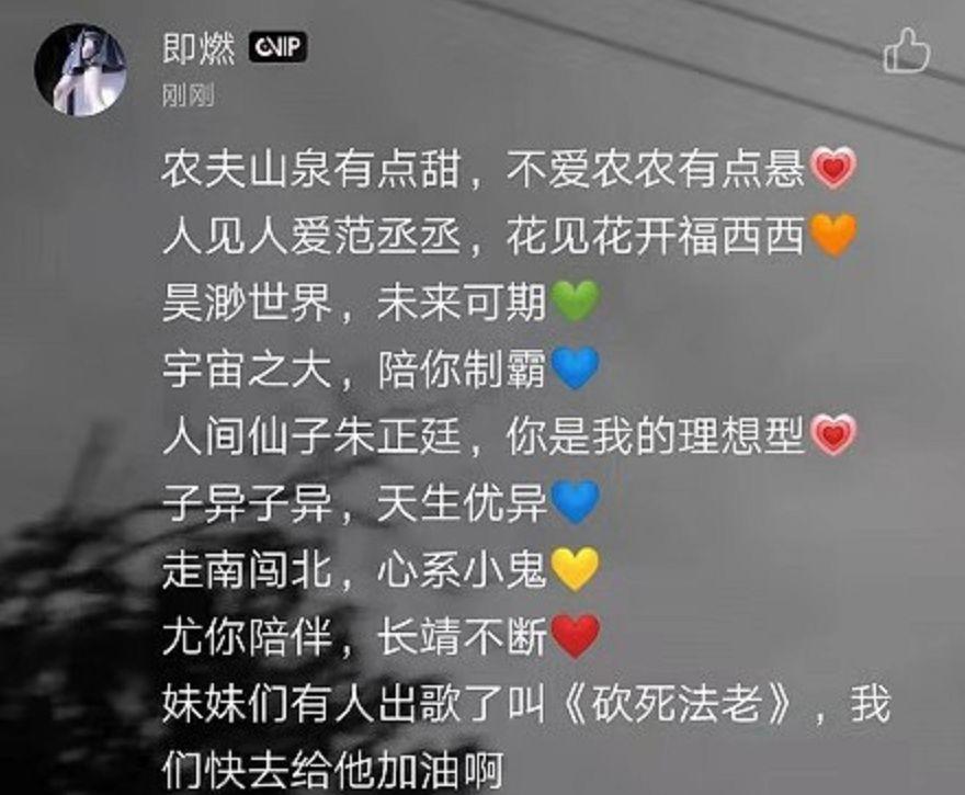 《砍死法老》被饭圈女孩举报下架了 | 第7张 | 嘻哈中国 《砍死法老》被饭圈女孩举报下架了 | 第7张