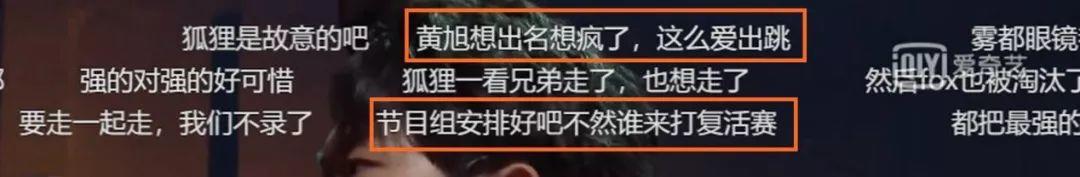 看中国新说唱有个小窍门叫“关弹幕” | 第4张 | 嘻哈中国 看中国新说唱有个小窍门叫“关弹幕” | 第4张