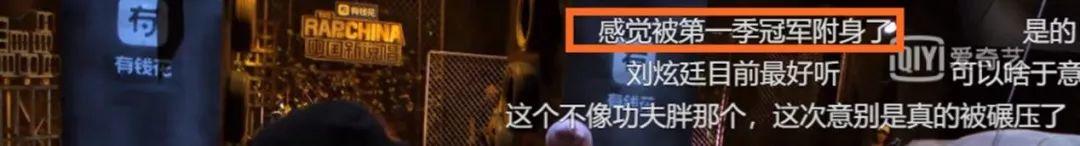 看中国新说唱有个小窍门叫“关弹幕” | 第7张 | 嘻哈中国 看中国新说唱有个小窍门叫“关弹幕” | 第7张