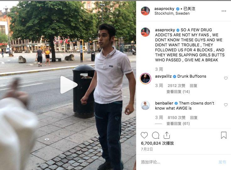 A$AP ROCKY回回回回回回家啦！！！ | 第13张