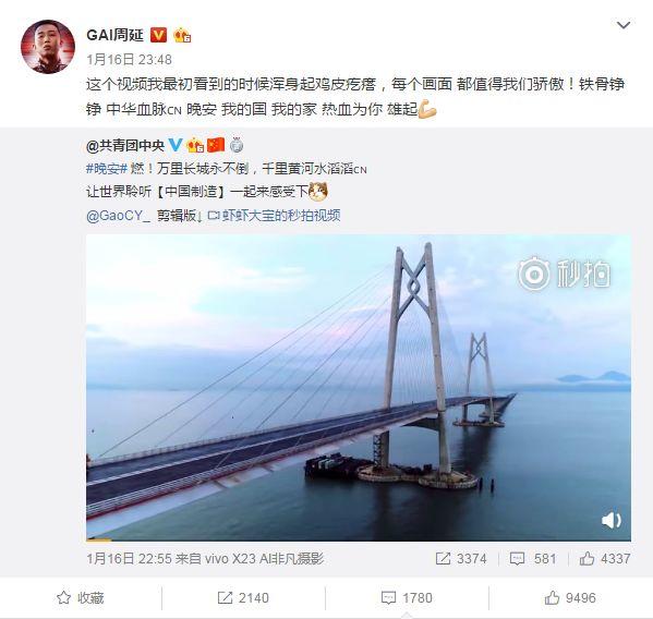 rapper集体转发国旗:一名合格的MC不会忘记他的根在哪里 | 第15张 | 嘻哈中国 rapper集体转发国旗:一名合格的MC不会忘记他的根在哪里 | 第15张