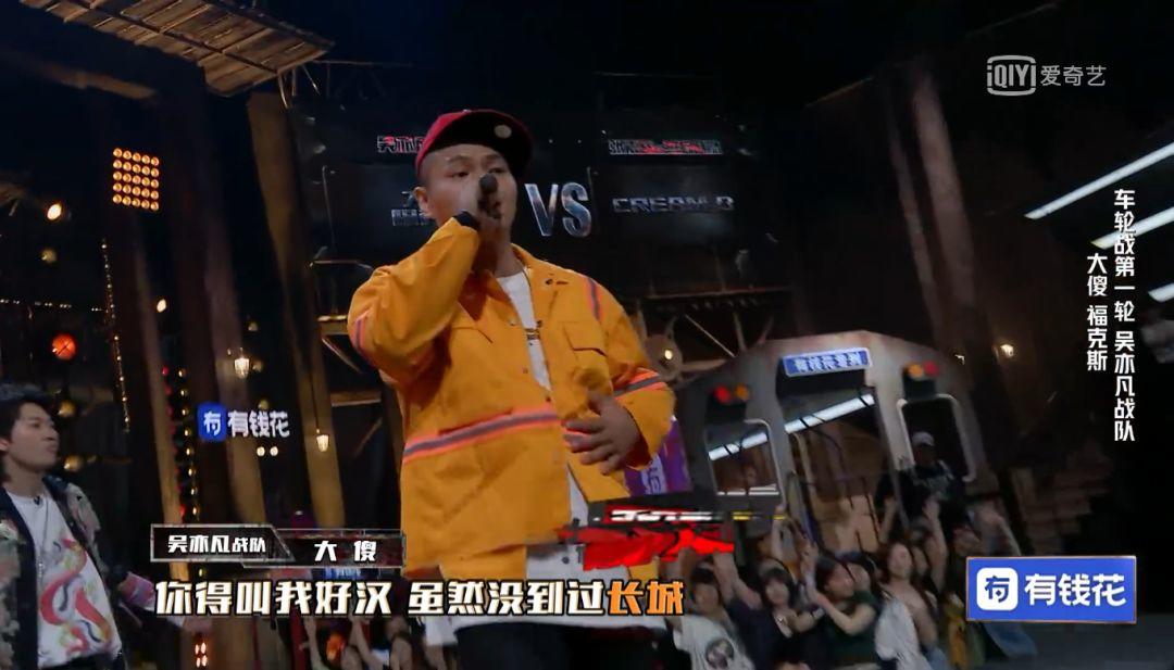 中国新说唱总决赛冠军