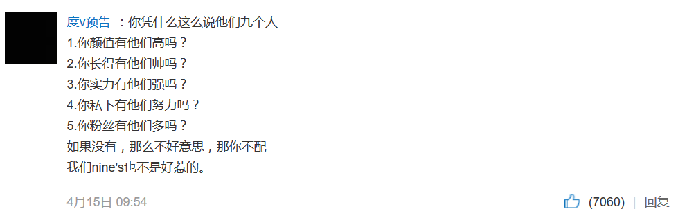 《砍死法老》被饭圈女孩举报下架了 | 第2张 | 嘻哈中国 《砍死法老》被饭圈女孩举报下架了 | 第2张
