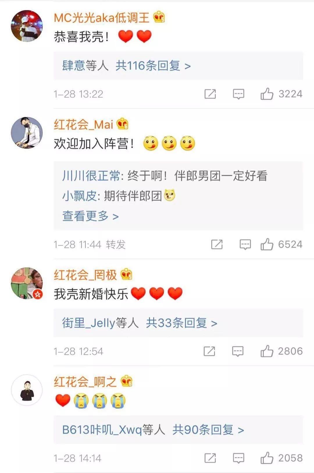 大傻发微博宣布结婚，大半个说唱圈的rapper都抢着来祝贺 | 第26张