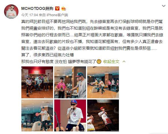 热狗开怼节目组,果然有态度没在怕,也敌不过让梦想有钱花? | 第1张 | 嘻哈中国 热狗开怼节目组,果然有态度没在怕,也敌不过让梦想有钱花? | 第1张