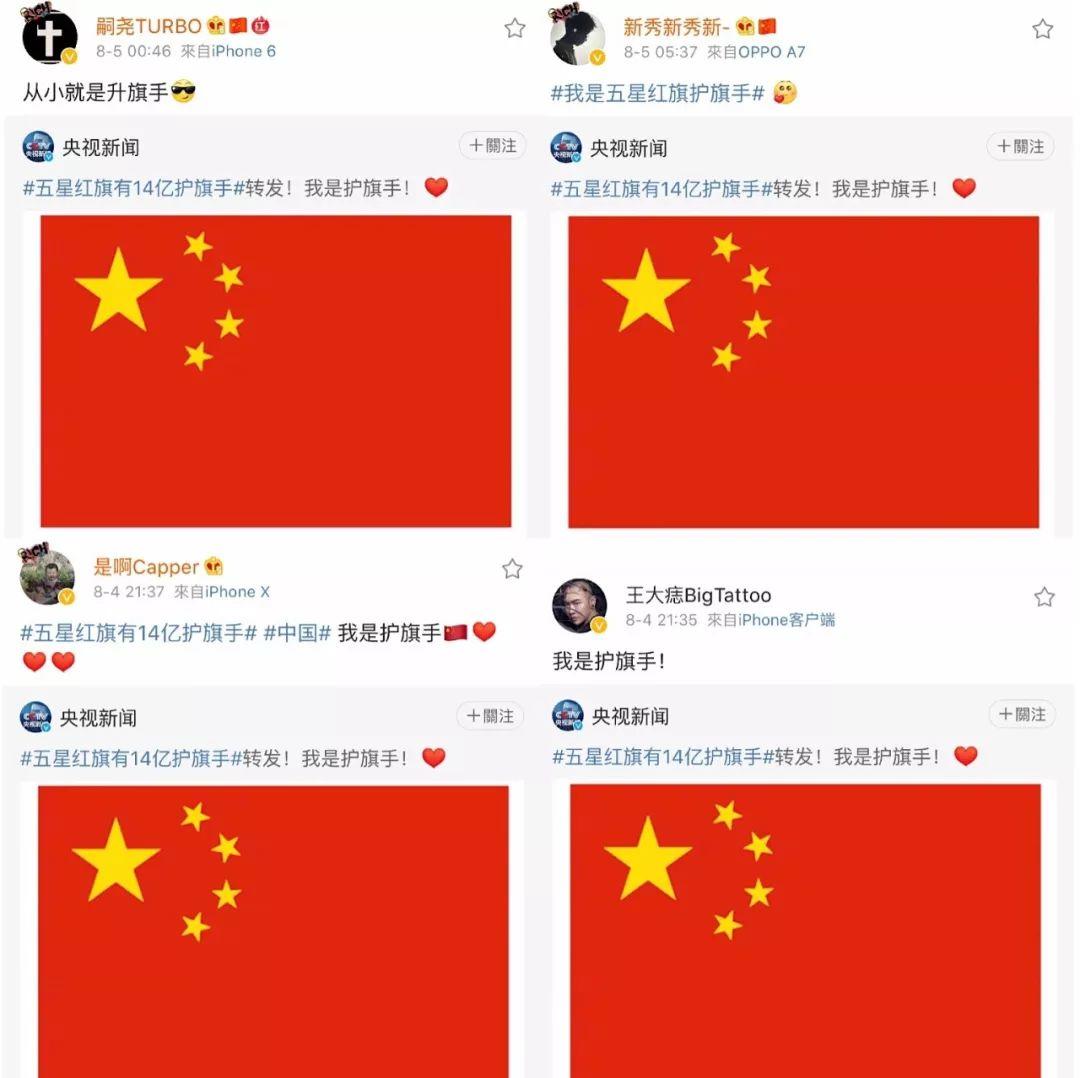 香港警察手指被港独暴徒咬掉比这个更重要,一大波Rapper都是14亿分之一的护旗手! | 第2张 | 嘻哈中国 香港警察手指被港独暴徒咬掉比这个更重要,一大波Rapper都是14亿分之一的护旗手! | 第2张