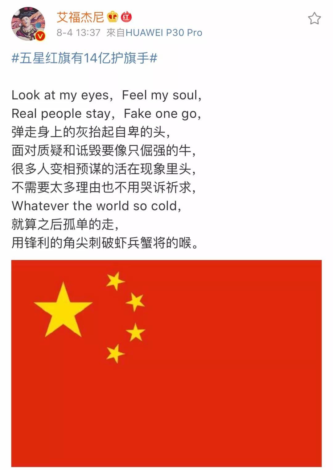 香港警察手指被港独暴徒咬掉比这个更重要,一大波Rapper都是14亿分之一的护旗手! | 第4张 | 嘻哈中国 香港警察手指被港独暴徒咬掉比这个更重要,一大波Rapper都是14亿分之一的护旗手! | 第4张