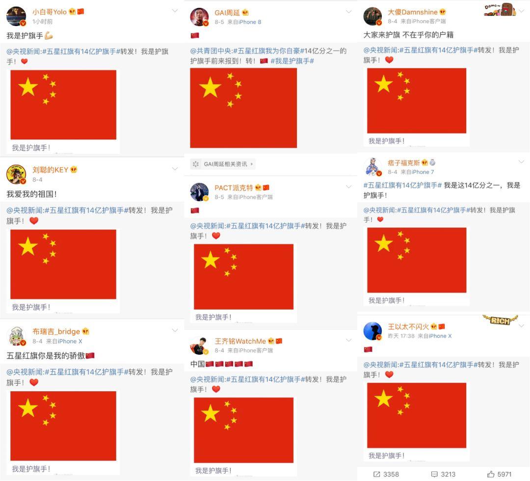 rapper集体转发国旗:一名合格的MC不会忘记他的根在哪里 | 第1张 | 嘻哈中国 rapper集体转发国旗:一名合格的MC不会忘记他的根在哪里 | 第1张