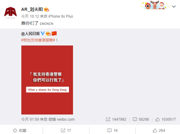 HIPHOP从不畏惧暴力,我支持香港警察 | 第3张 | 嘻哈中国 HIPHOP从不畏惧暴力,我支持香港警察 | 第3张