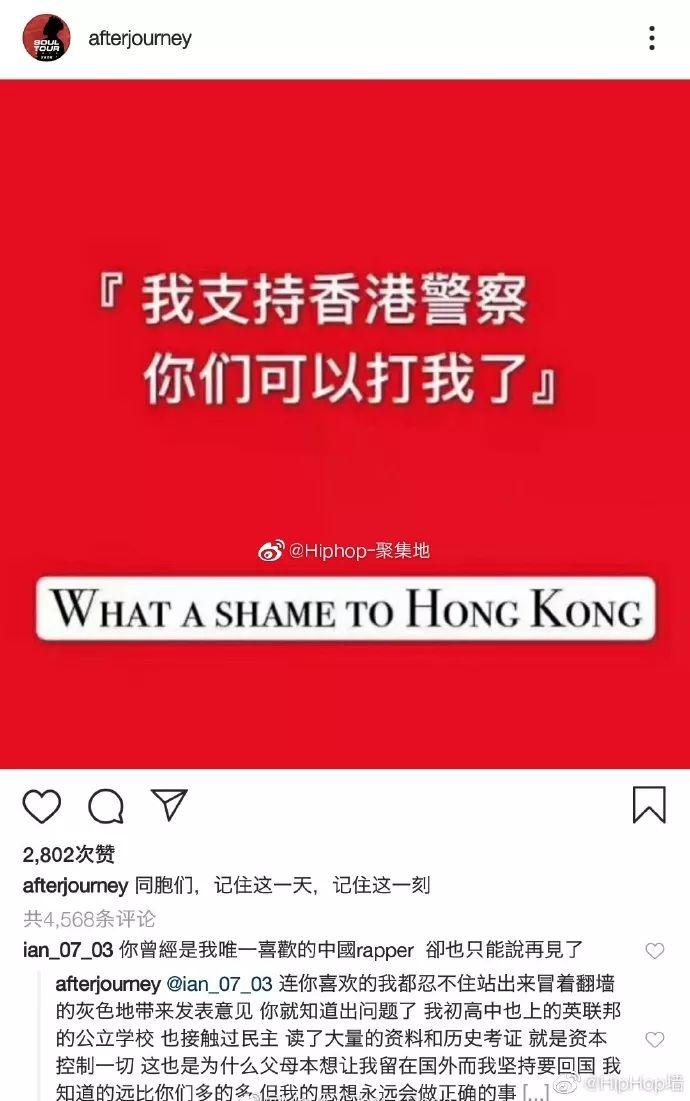 HIPHOP从不畏惧暴力,我支持香港警察 | 第7张 | 嘻哈中国 HIPHOP从不畏惧暴力,我支持香港警察 | 第7张