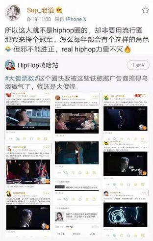 老道: 杨和苏就不是Hiphop圈的 | 第2张 | 嘻哈中国 老道: 杨和苏就不是Hiphop圈的 | 第2张