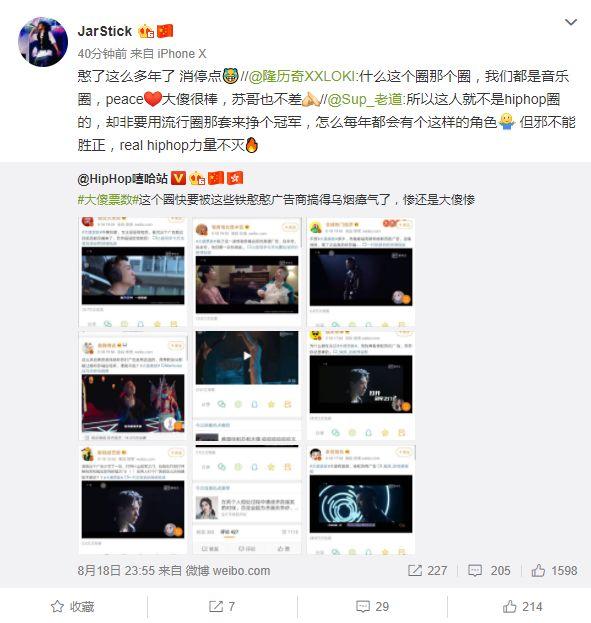 老道: 杨和苏就不是Hiphop圈的 | 第9张 | 嘻哈中国 老道: 杨和苏就不是Hiphop圈的 | 第9张