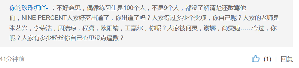 《砍死法老》被饭圈女孩举报下架了 | 第6张 | 嘻哈中国 《砍死法老》被饭圈女孩举报下架了 | 第6张