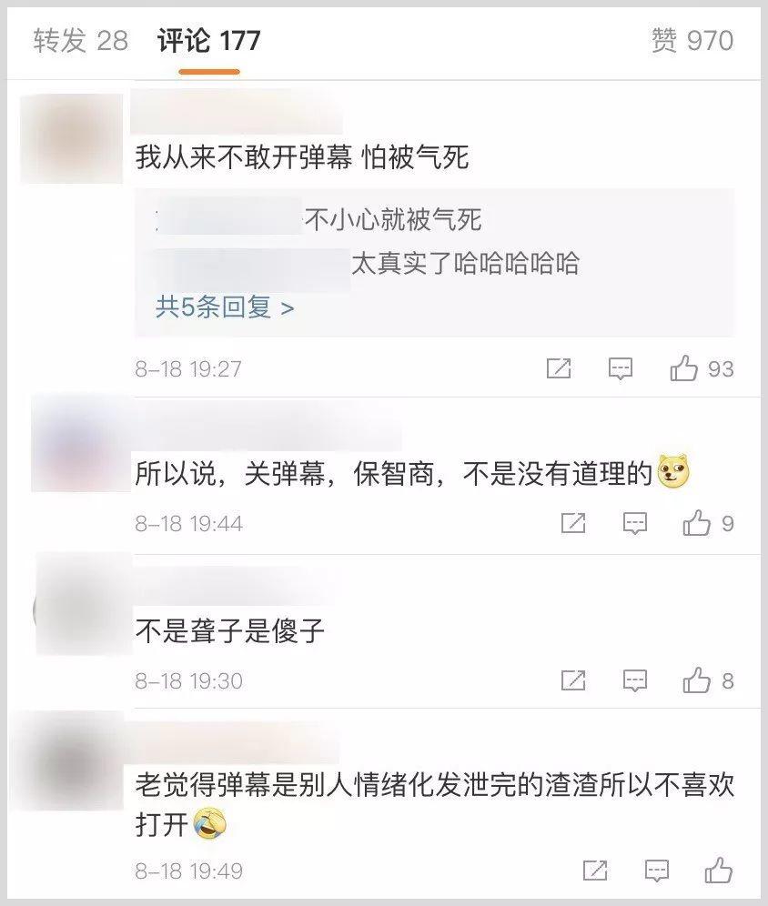 看中国新说唱有个小窍门叫“关弹幕” | 第2张 | 嘻哈中国 看中国新说唱有个小窍门叫“关弹幕” | 第2张