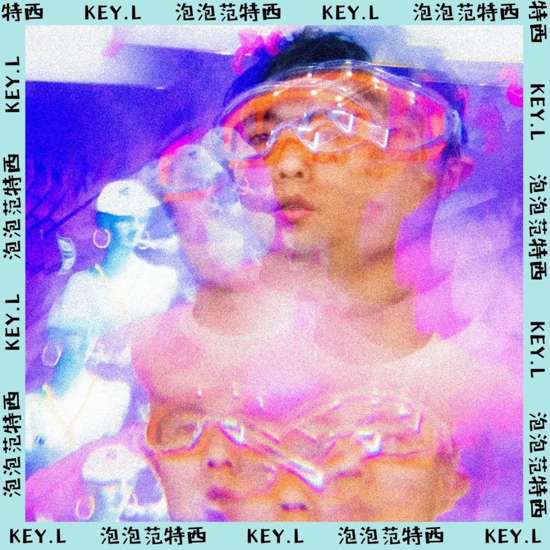 KeyL刘聪 如货币般流通 | 第9张 | 嘻哈中国 KeyL刘聪 如货币般流通 | 第9张