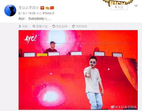 王浩轩 暴扣哥才是《中国新说唱》的最大赢家? | 第17张 | 嘻哈中国 王浩轩 暴扣哥才是《中国新说唱》的最大赢家? | 第17张