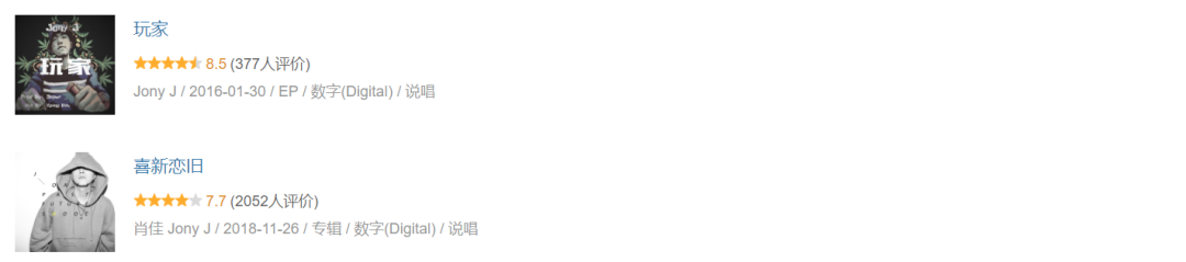 Jony J “豆芽”已经扎根土地,长成了“参天大树” | 第5张 | 嘻哈中国 Jony J “豆芽”已经扎根土地,长成了“参天大树” | 第5张