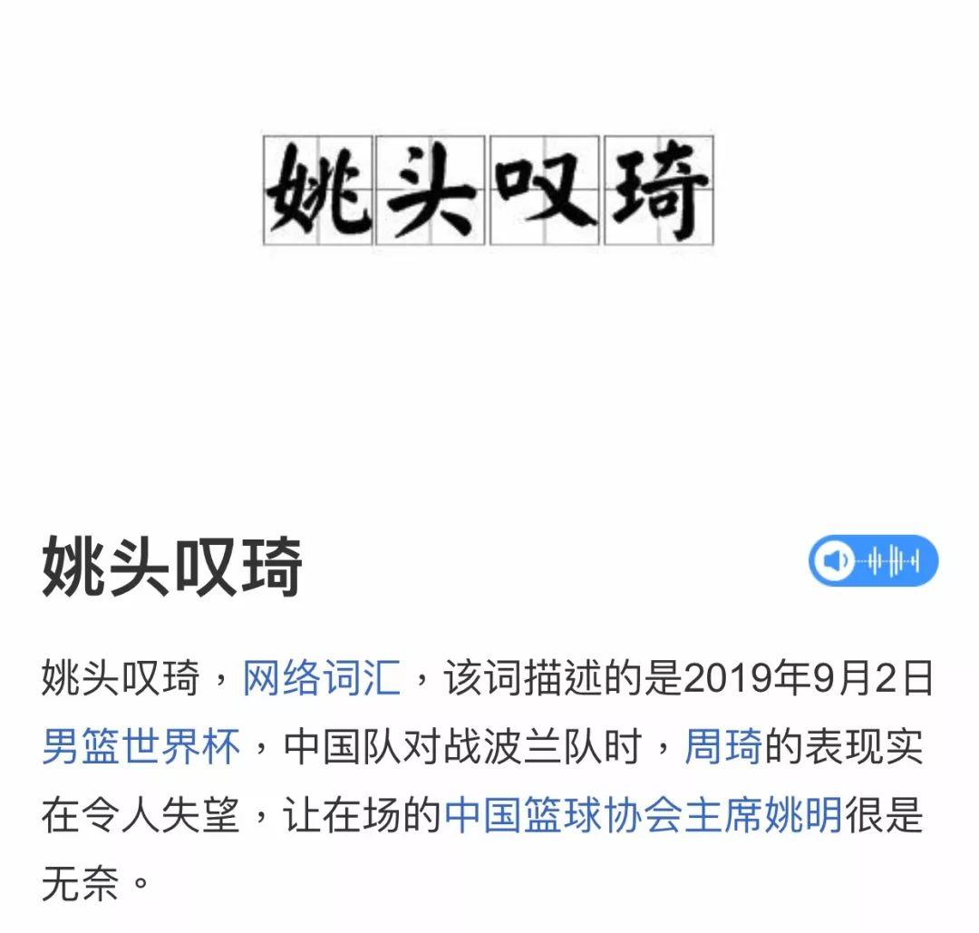 派克特&辛巴为周琦发歌力挺男篮,他们可以解救周琦吗? | 第11张 | 嘻哈中国 派克特&辛巴为周琦发歌力挺男篮,他们可以解救周琦吗? | 第11张