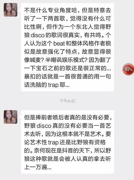 为什么说唱圈很多人都追捧《野狼Disco》,却对《暴扣》嗤之以鼻 | 第12张 | 嘻哈中国 为什么说唱圈很多人都追捧《野狼Disco》,却对《暴扣》嗤之以鼻 | 第12张