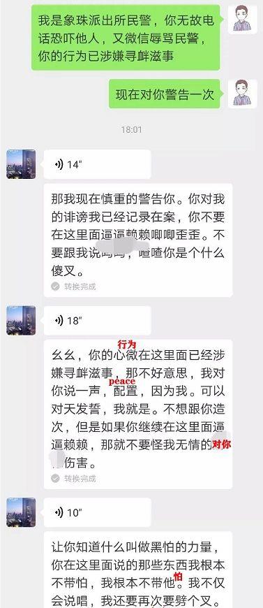 代表嘻哈用Freestyle辱骂民警？求求国内这群傻X别玩说唱了