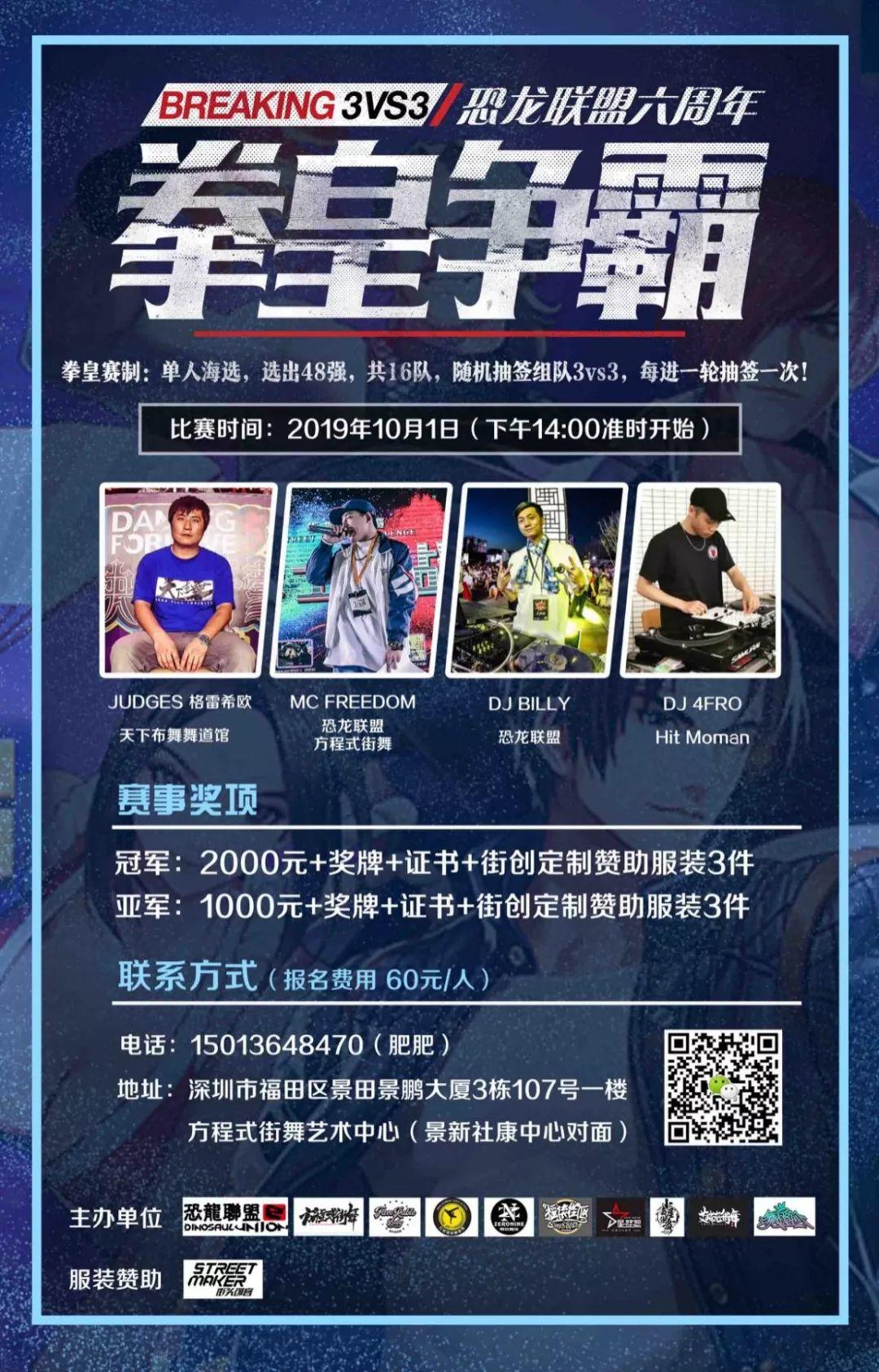 街舞圈的金九银十？9、10月近50场街舞比赛等你来！ | 第2张