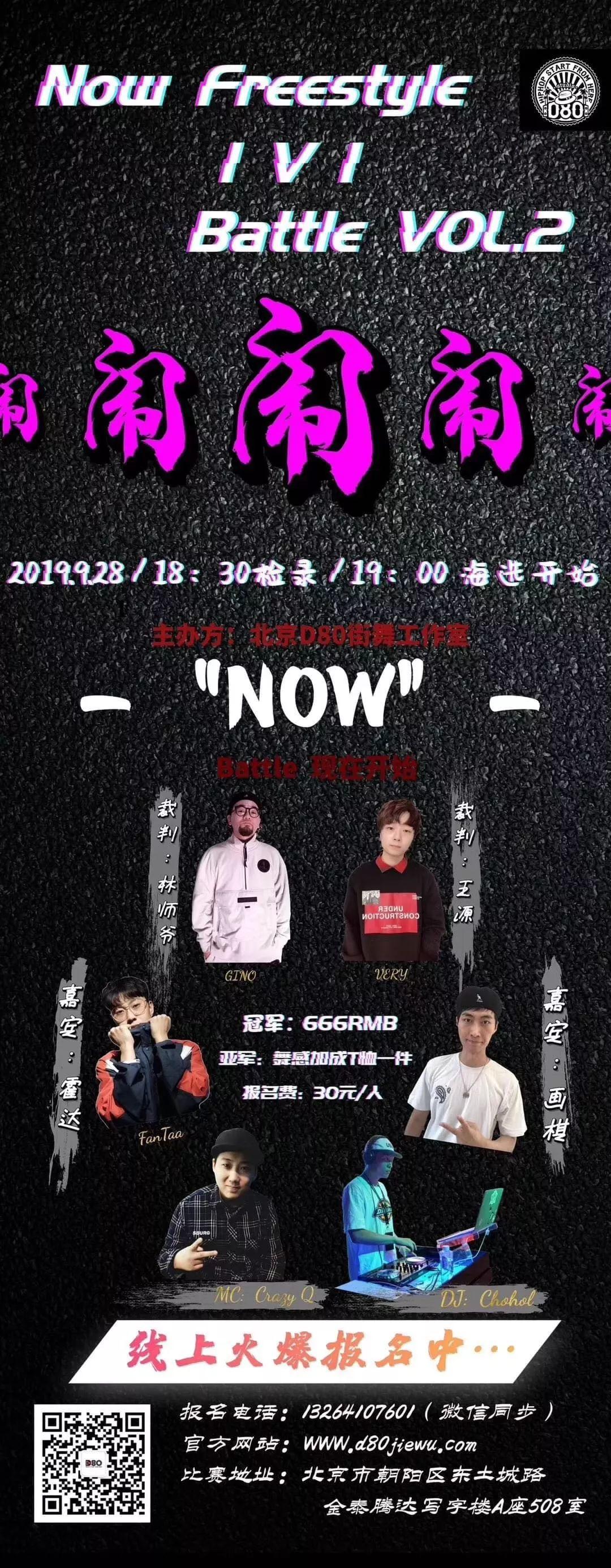 街舞圈的金九银十？9、10月近50场街舞比赛等你来！ | 第9张