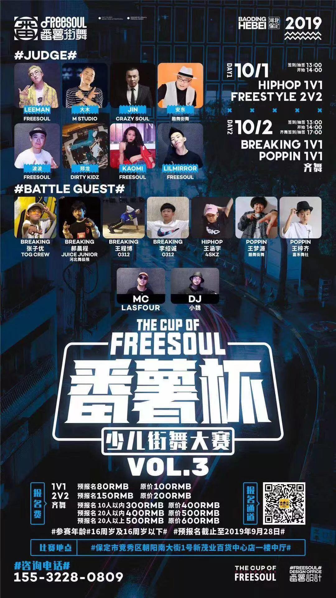 街舞圈的金九银十？9、10月近50场街舞比赛等你来！ | 第10张