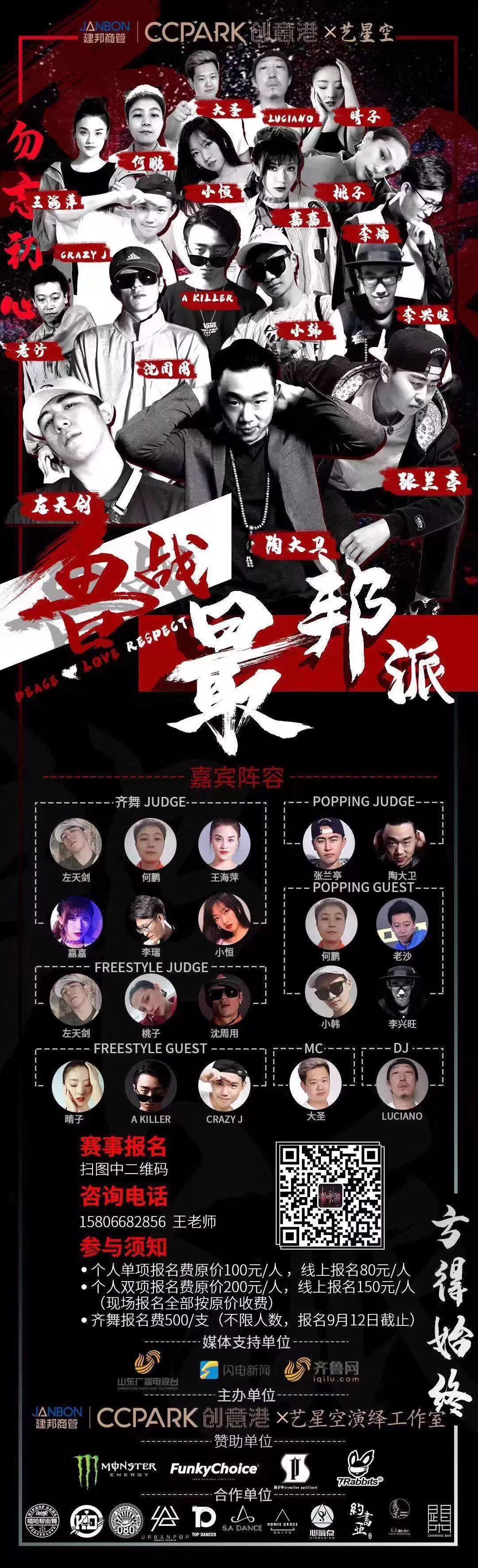 街舞圈的金九银十？9、10月近50场街舞比赛等你来！ | 第33张