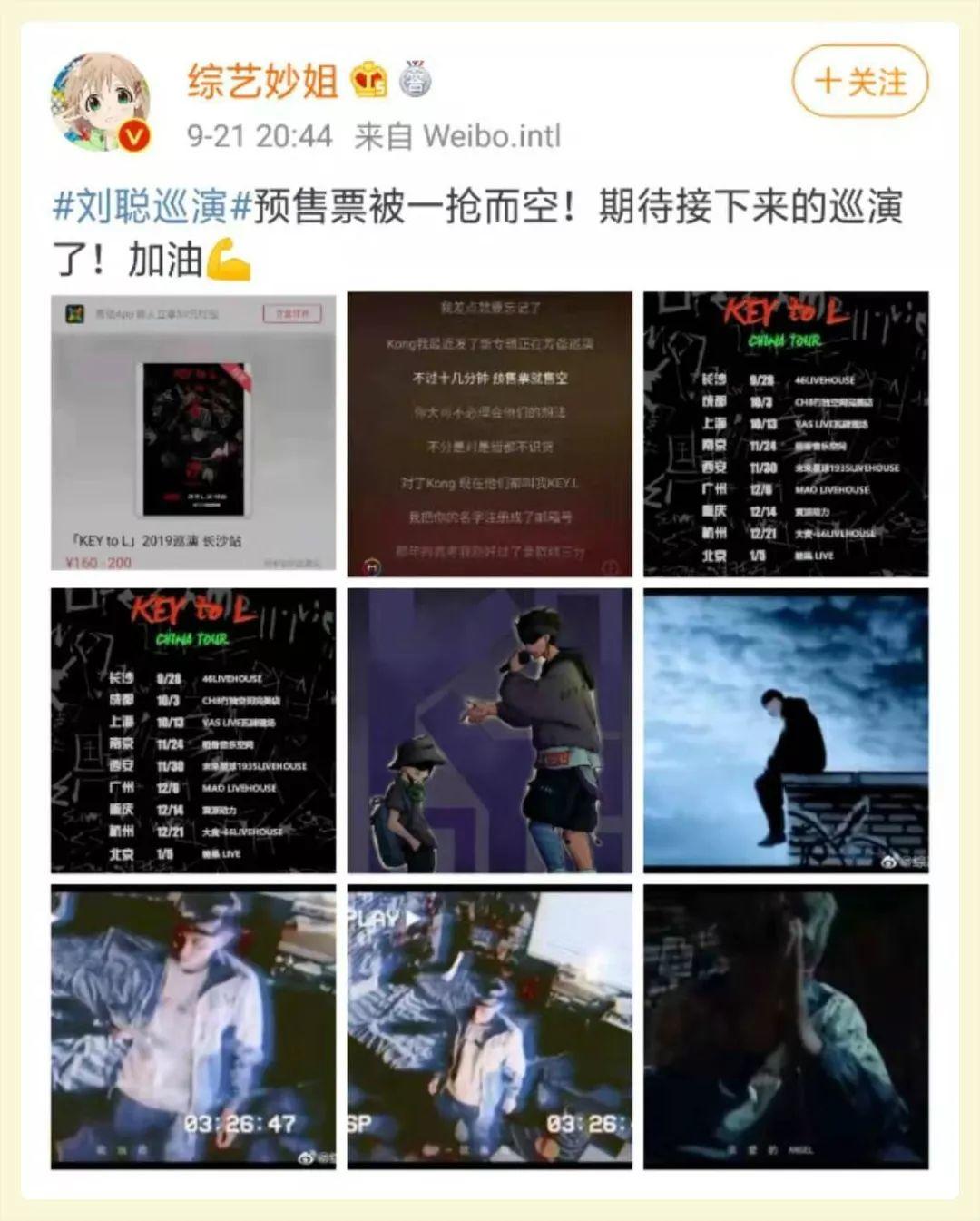 刘聪因巡演再上热搜,细数新说唱的那些无冕之王们 | 第4张 | 嘻哈中国 刘聪因巡演再上热搜,细数新说唱的那些无冕之王们 | 第4张