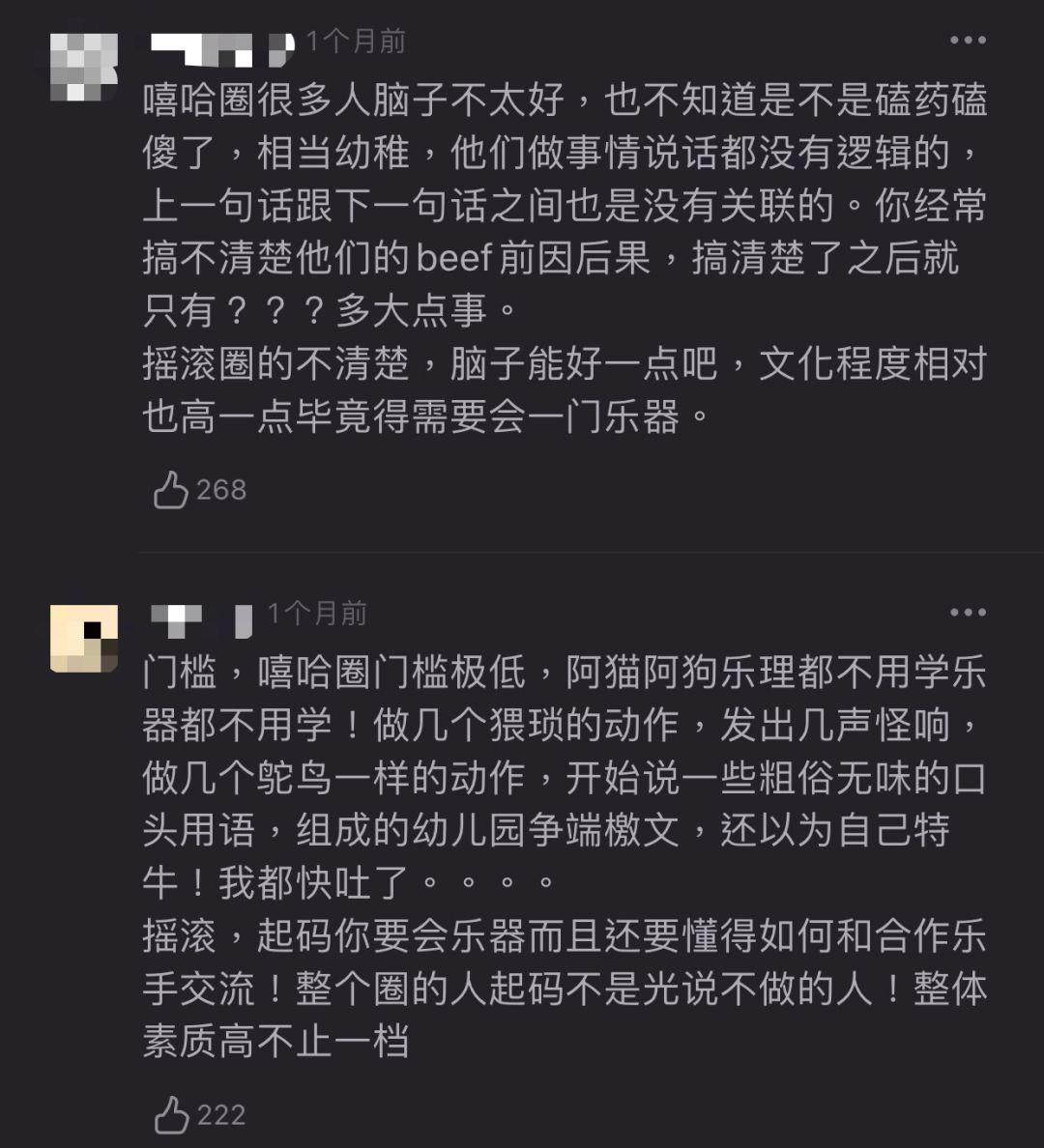 又来拉仇恨？把嘻哈和摇滚对立起来的人，非蠢即坏
