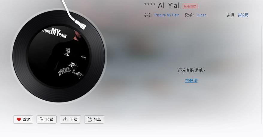 《差不多先生》遭全网下架,我傻了 | 第10张 | 嘻哈中国 《差不多先生》遭全网下架,我傻了 | 第10张