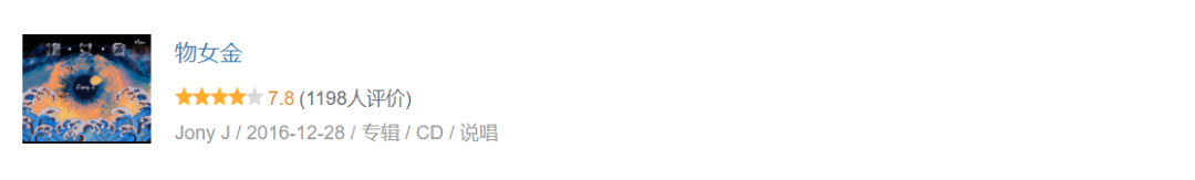 Jony J “豆芽”已经扎根土地,长成了“参天大树” | 第7张 | 嘻哈中国 Jony J “豆芽”已经扎根土地,长成了“参天大树” | 第7张