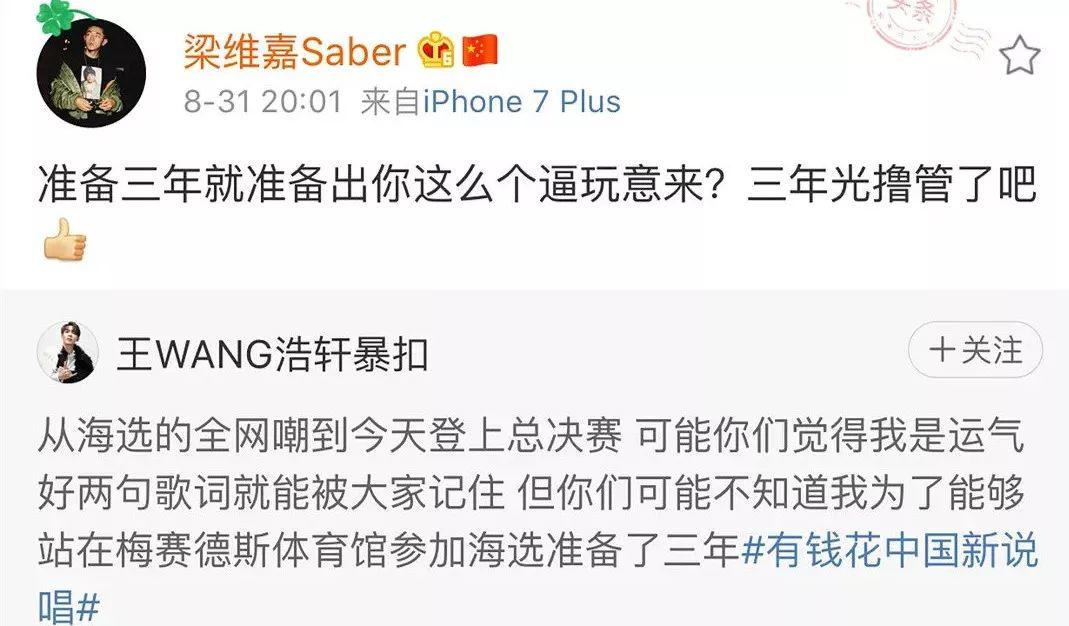 王浩轩的暴扣烂梗，到底还要再炒作几年