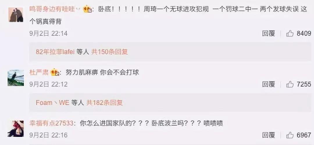派克特&辛巴为周琦发歌力挺男篮,他们可以解救周琦吗? | 第6张 | 嘻哈中国 派克特&辛巴为周琦发歌力挺男篮,他们可以解救周琦吗? | 第6张